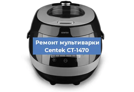 Замена крышки на мультиварке Centek CT-1470 в Перми